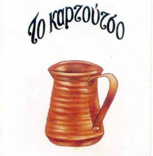Taverna Kartoutso on OpenMenu
